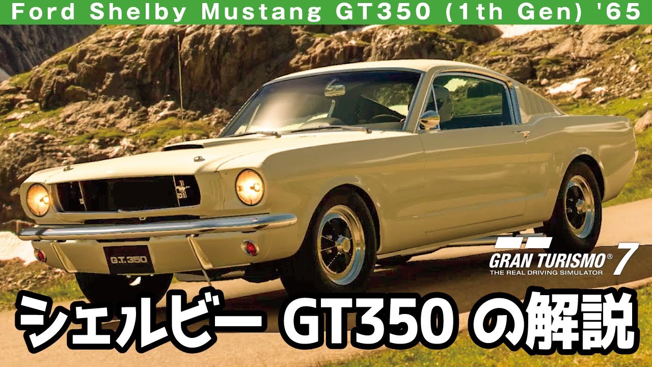 HPI 1965 フォード マスタング シェルビー GT350 1/10 Historic 1965 Ford Mustang Shelby GT350R sold for record $4