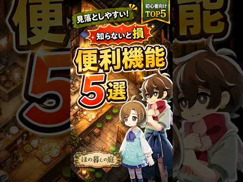 便利機能を確認したゲーム動画のサムネイル