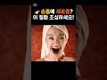 손톱에 세로줄?조심하세요! #중년건강 #50대건강 #부모님건강 #의심해야할증상 #건강정보
