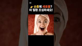 손톱에 세로줄?조심하세요! #중년건강 #50대건강 #부모님건강 #의심해야할증상 #건강정보