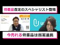 古美術鑑定士・谷辺真一郎さん登場!億越え骨董品も当たり前!?|【ウリドキ】リユースch
