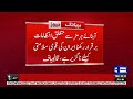 Iran's Big Announcement on the Strait of Hormuz Shocks the World | Breaking News | Dunya News