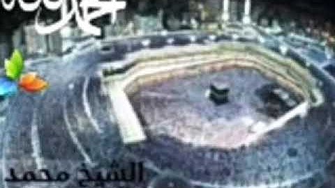 سورة الأحزاب،، الشيخ محمد المحيسني