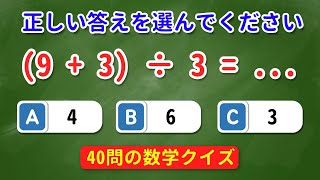この問題解ける？🎯🔥超楽しい数学クイズ！🧠💡 screenshot 5