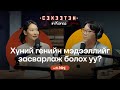 Б Нинж Солонгос Улс Биоинженеринг Генийн мэдээлэл Seheeten In Korea EP 3 Б Нинж Солонгос Улс Биоинженеринг Генийн мэдээлэл Seheeten In Korea EP 3
