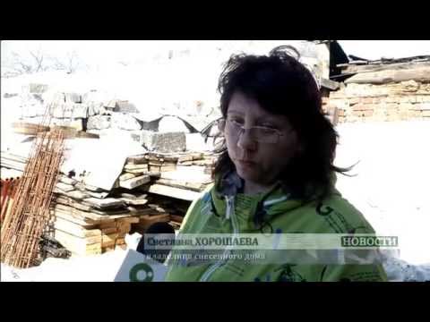 Снести собственный дом