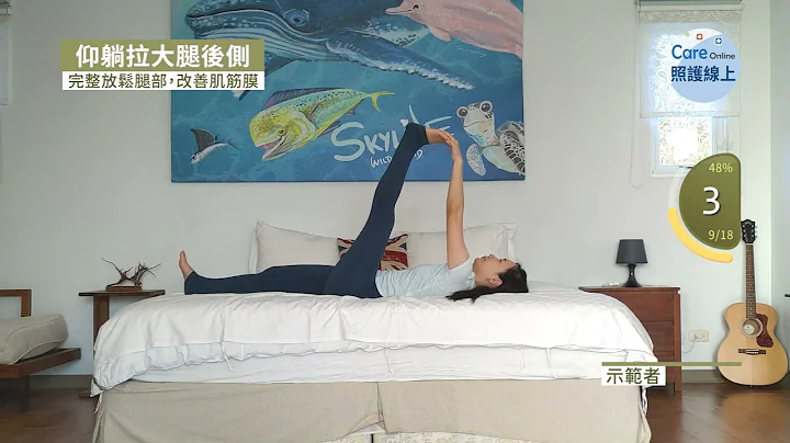 十二分钟完整放松腿部，改善肌筋膜 - 天天要闻