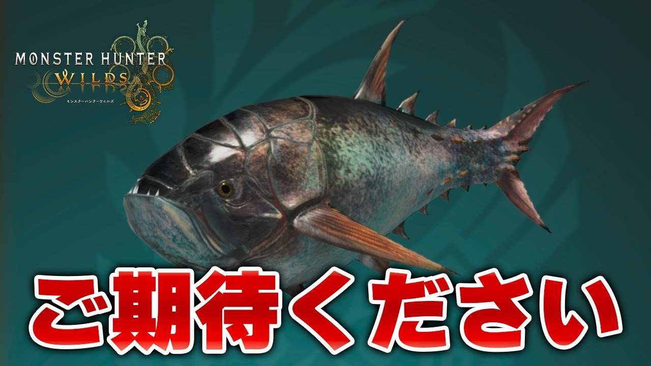 【モンハンワイルズ】釣魚の金冠これで最後！大食いマグロ、撮影快調【モンスターハンターワイルズ  PC版 RTX5090】
