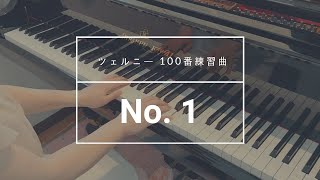 ツェルニー100番練習曲 op.139 1番