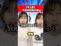 【今と昔】小学生の人気職業#shorts #あるある
