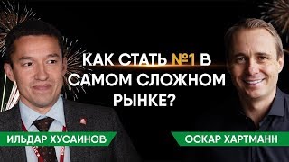 Миллионер из Тюмени. Как стать №1 в России в своей нише. Ильдар Хусаинов / Оскар Хартманн Миллионер из Тюмени. Как стать №1 в России в своей нише. Ильдар Хусаинов / Оскар Хартманн
