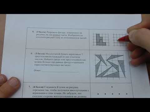 МАТЕМАТИЧЕСКАЯ ВЕРТИКАЛЬ. Геометрия