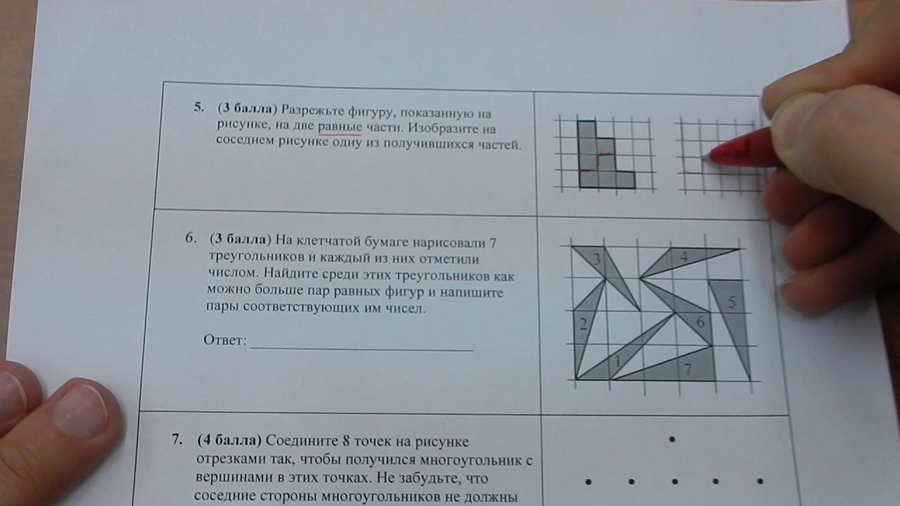 Математическая грамотность 6 класс варианты заданий 2024. Задачи математическая Вертикаль 6. Математическая Вертикаль задания. Математика для математической вертикали. Математическая Вертикаль 6 класс задания.