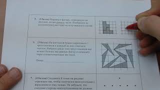 МАТЕМАТИЧЕСКАЯ ВЕРТИКАЛЬ. Геометрия