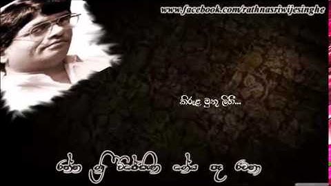 Kirula Muthu Lihee - Janaka Wickramasinghe