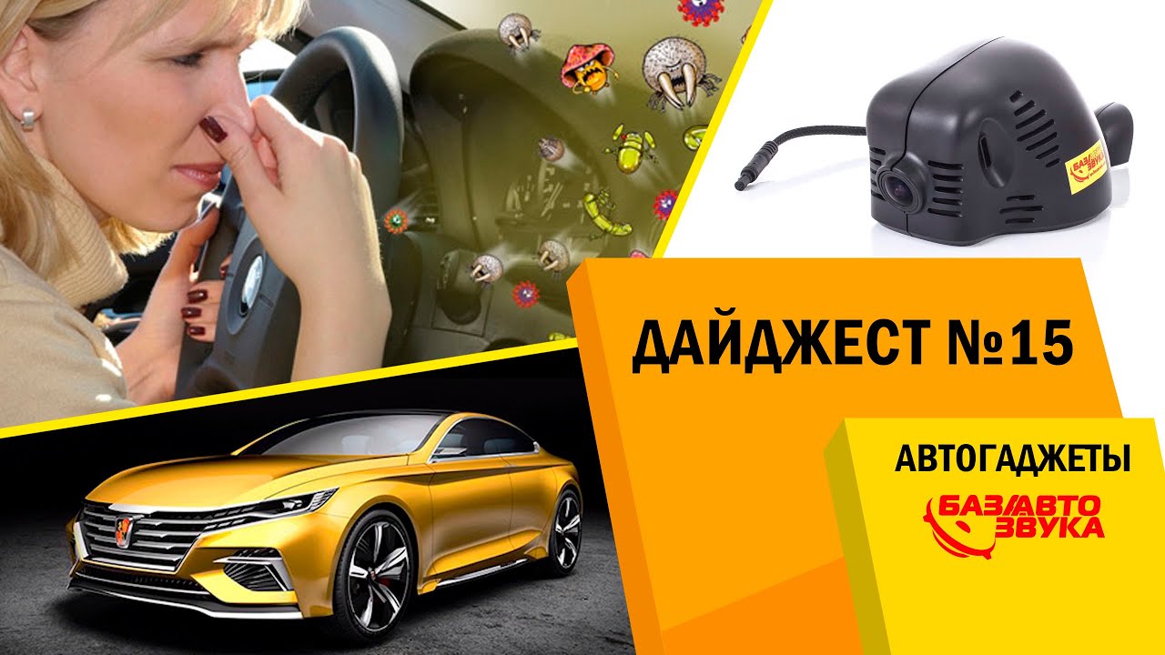 Интересные гаджеты в авто Интересные гаджеты в авто