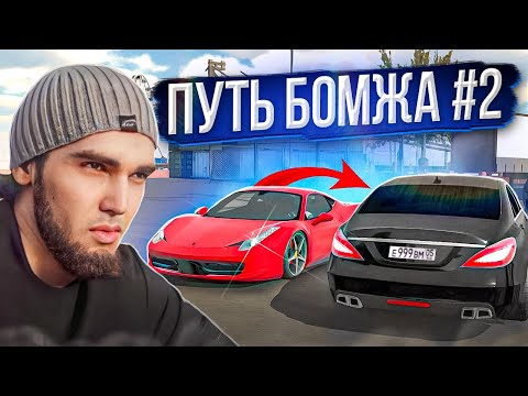Гонки Ключ на Ключ и CLS63 WENGALLBI - ПУТЬ БОМЖА В Car parking multiplayer #2
