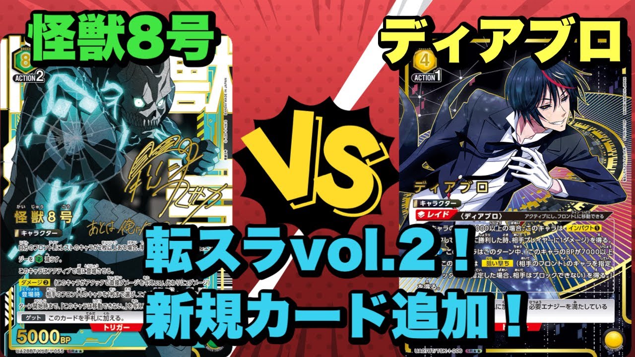 ディアブロデッキ　ユニオンアリーナ　転スラ ユニオンアリーナ】黄転スラ ディアブロリムル考察｜ゼナ/ドゥップヤ