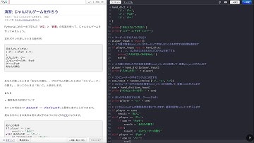 PyQ - Pythonでミニゲームを作ろう - じゃんけんゲームを作ろう