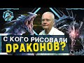 Прототипы мифологических чудовищ. Ученые против мифов Z-3. Юрий Березкин