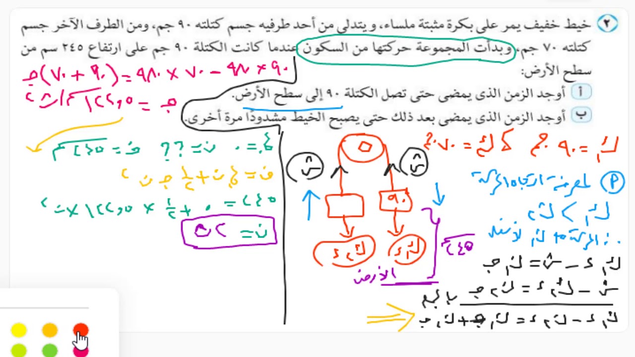 ديناميكا 3ث : حل مسائل حاول أن تحل على البكرات البسيطة