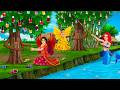 ২ পরী ও জলপরীর নেলপালিশ গাছ | Jalparir Cartoon | NAIL POLISH TREE | Notun Bangla Golpo | Moral Story