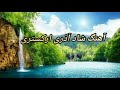 آهنگ شاد آذری ارکستری 