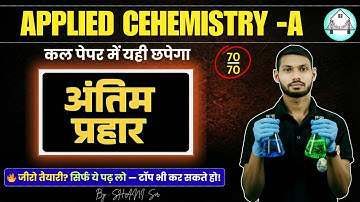 🔥अंतिम प्रहार | Applied Chemistry -A  | SBTE Bihar First Semester  BY -SHANI  SIR