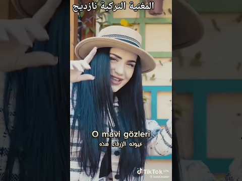 ترجمة على صوت نازديج من تركا اشترك