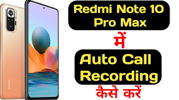 How to record calls automatically on redmi note 10 pro max || redmi note 10 pro max call record ||