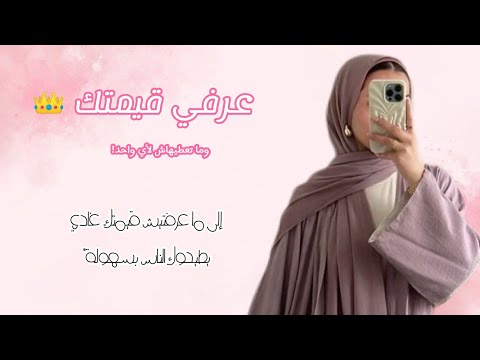 إلى ماحترمكش ماخصوش يكون فحياتك بودكاست مغزى
