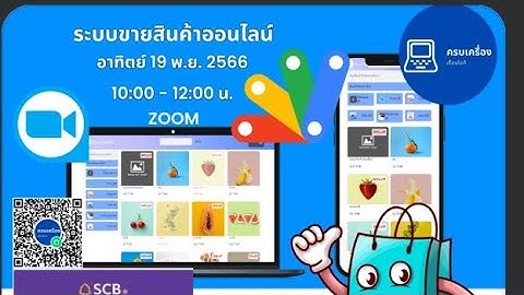 ระบบร้านค้าออนไลน์(พบกันอาทิตย์นี้)