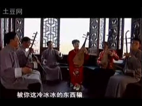 Yangzhou qingqu 扬州清曲 narrative singing from Yangzhou, Jiangsu, China bekijken op YouTube