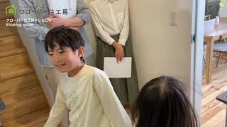 テレビcmメイキング ずっと寄り添う家づくり クローバー住工房 Youtube テレビcmメイキング ずっと寄り添う家づくり クローバー住工房 Youtube