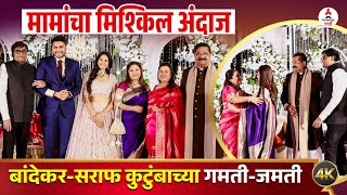 नवदत-अशक सरफकडन पज-सहमल खस भट बदकर-सरफ कटबच फमल Moment