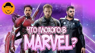 10 ХУДШИХ МОМЕНТОВ MARVEL [ТОПот Сокола]