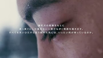 映画「冗談じゃないよ」特別映像 主演/海老沢七海 監督/日下玉巳
