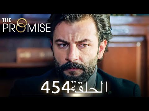 اليمين الحلقة 454 مدبلج عربي