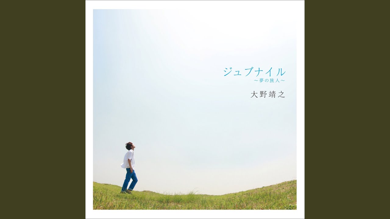 Assista a また逢える日まで no YouTube