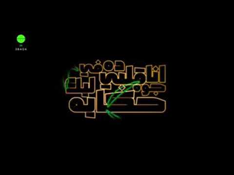 ده انا جوة في قلبي ليك حكاية عمرو دياب