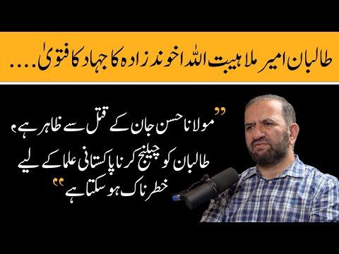 What Happens If The Taliban Leader Calls For Jihad Sami Yousafzai