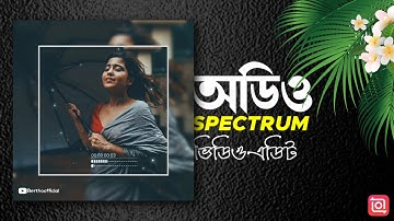 How to make unique audio spectrum video | Audio spectrum video in inshot