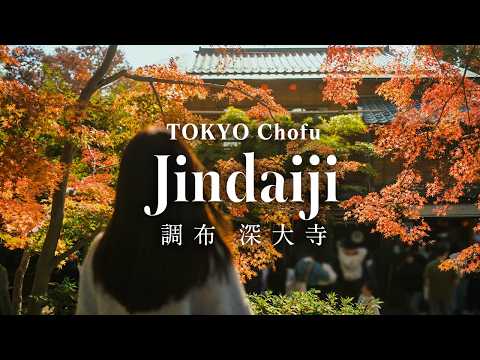 深大寺vlog【紅葉】名物そばと果実屋珈琲、深大湯で秋の1日癒し旅