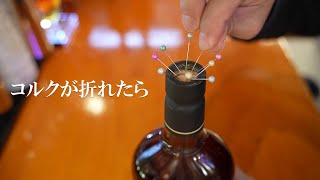 SUNTORY THE WHISKY 陶器ボトル　コルク破損 SUNTORY】サントリー ザ ウイスキー 陶器 ボトル コルク折れ の
