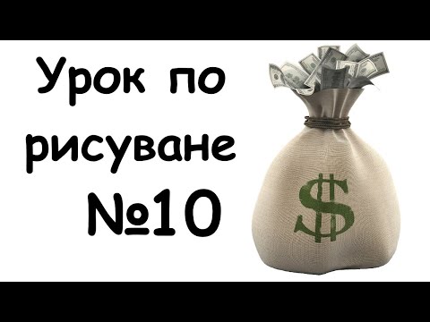 Видео: Как да направите обикновен плик с пари