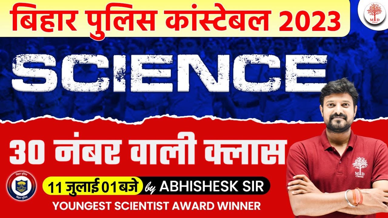 🔥BIHAR POLICE PREVIOUS YEAR QUESTIONS | SCIENCE FOR BIHAR POLICE 2023| BIHAR POLICE SCIENCE QUESTION