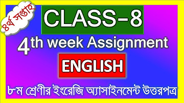 Class 8 Assignment 4 English solution,4th week assignment,৮ম শ্রেণি ইংরেজী অ্যাসাইনমেন্ট ৪র্থ সপ্তাহ