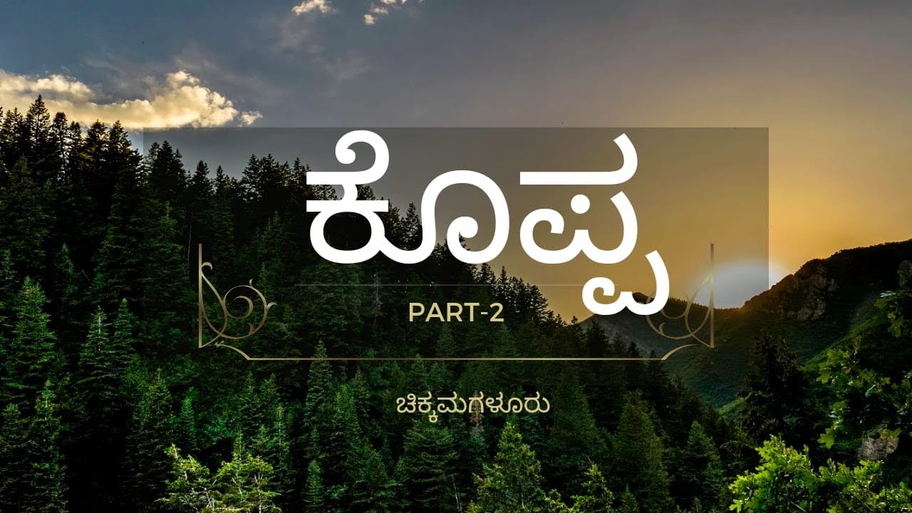 koppa city shivmogga or Chikmagalur | thirthahalli | sringeri 