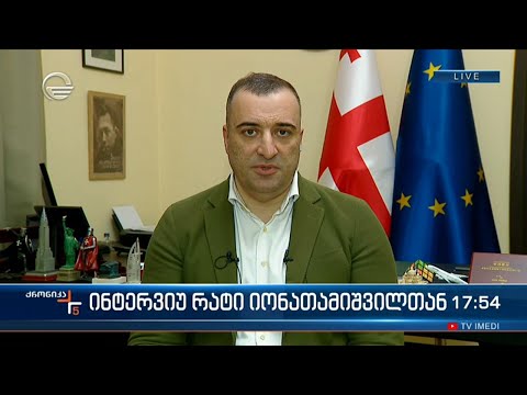 ინტერვიუ რატი იონათამიშვილთან