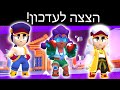 הצצה לעדכון! הדמות הכרומטית החדשה - פאנג!